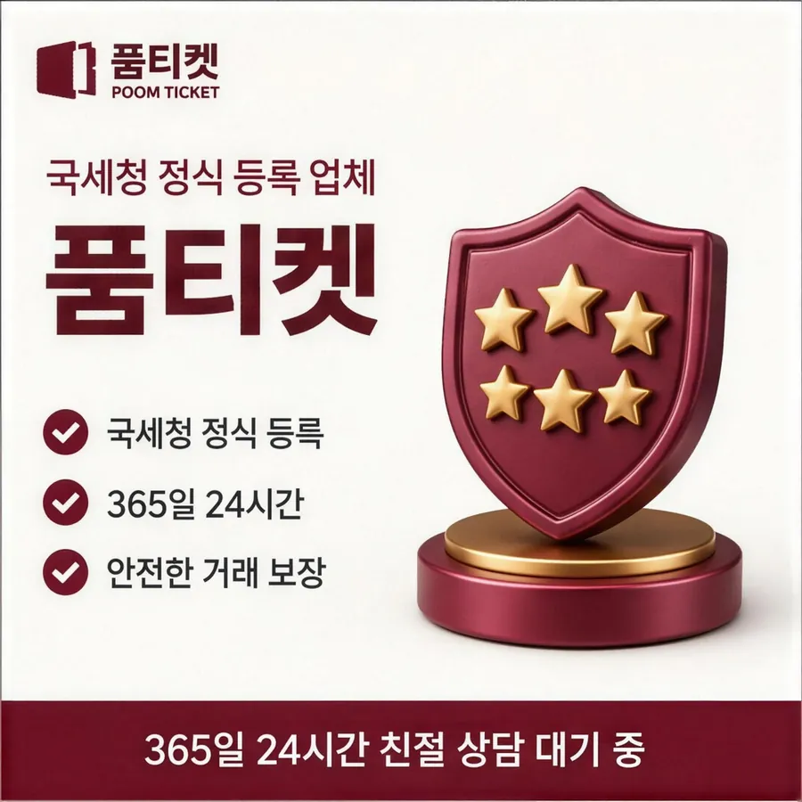 품티켓 LG 소액결제 현금화 구조 훑어보기 안내 이미지
