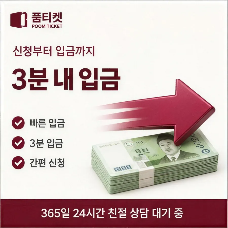품티켓 LG 소액결제 현금화 먼저 볼 항목 안내 이미지