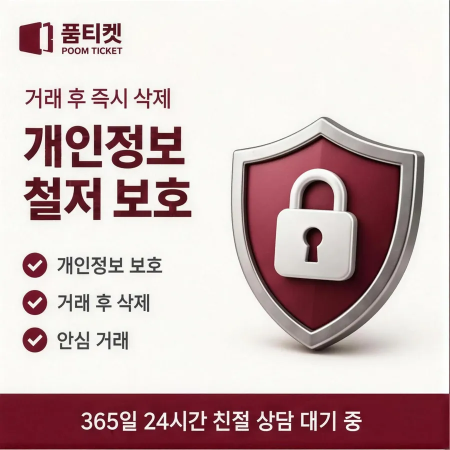품티켓 LG 소액결제 현금화 소요 시간 안내 이미지