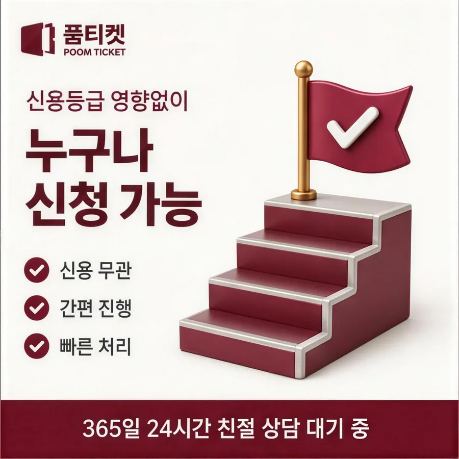 품티켓 LG 소액결제 현금화 회선마다 다른 점 안내 이미지