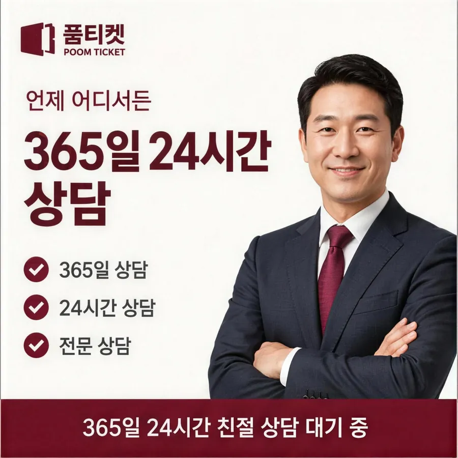 품티켓 LG 소액결제 현금화 멈추는 상황 안내 이미지